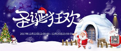 浪漫冬至 乐嗨秀场圣诞狂欢夜迎新活动1