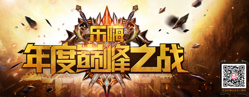 乐嗨秀场 主播登荣耀殿堂大揭秘