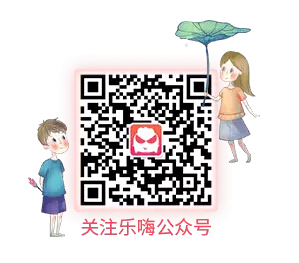 乐嗨秀场微信公众号二维码