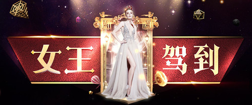 三八节到了 乐嗨秀场女王驾到活动1