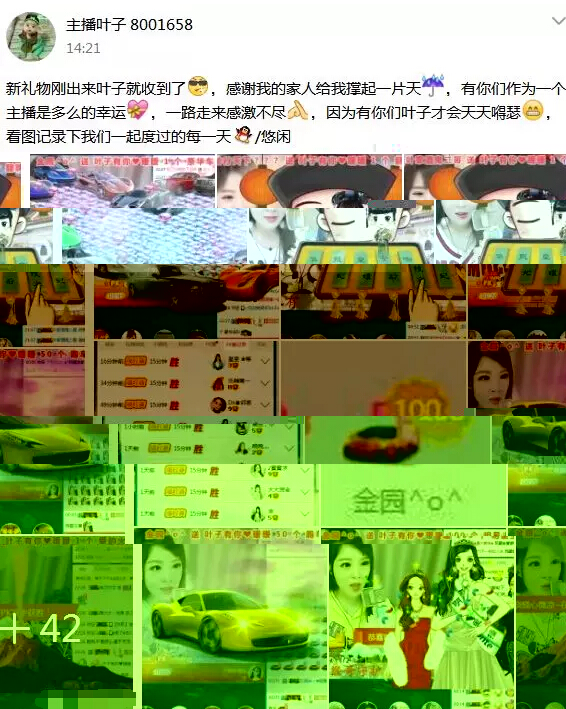 美女主播晒pk榜 乐嗨秀场严格把控直播质量4