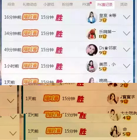 美女主播晒pk榜 乐嗨秀场严格把控直播质量5