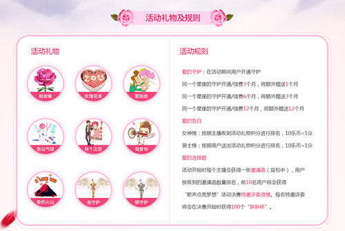 乐嗨秀场520大声说我爱你2