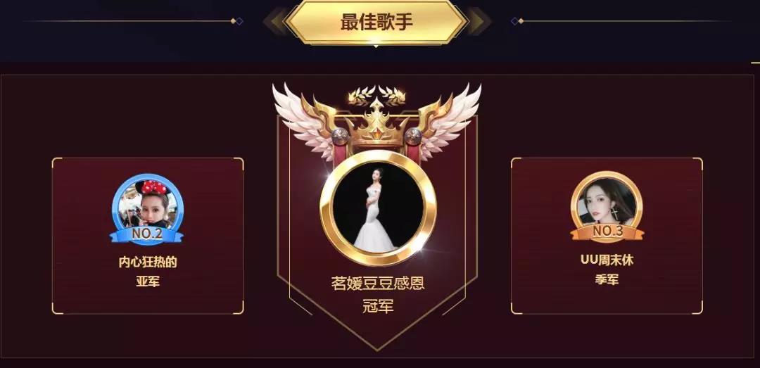 乐嗨最佳歌手