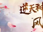 乐嗨直播间风月升级盛典
