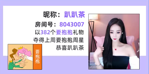 【乐嗨秀场直播周星榜单】恭喜UU斩获上周魅力周星~星光璀璨，你最闪耀！